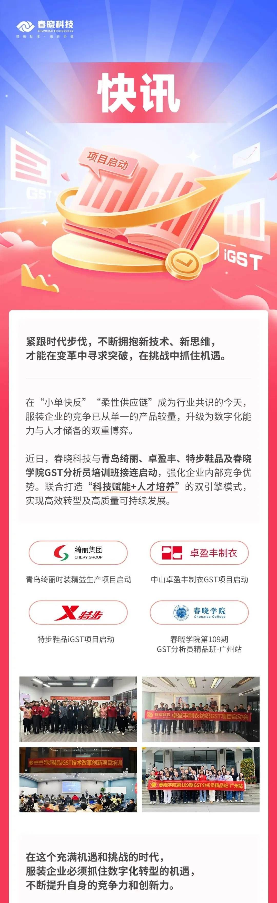U8官方GST,服装IE软件,标准工时核算