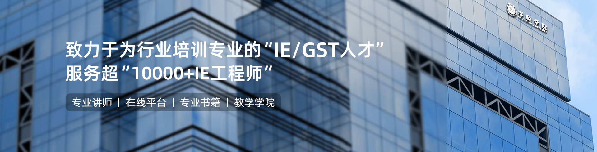 U8官方IE工程学院