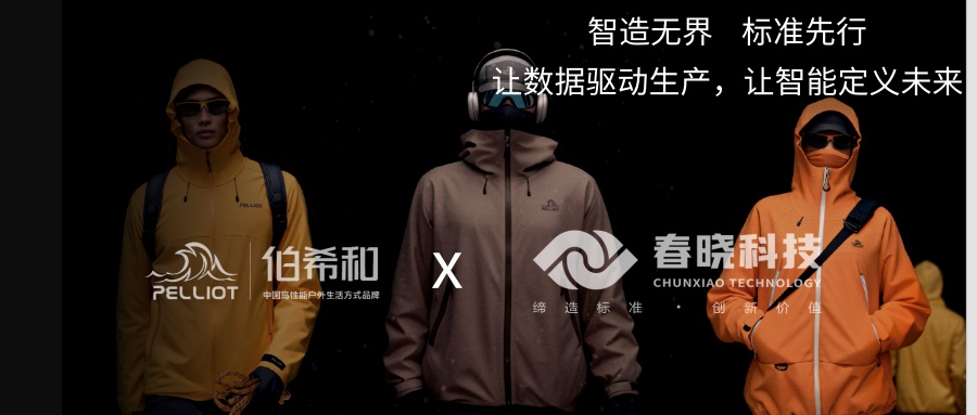 伯希和携手U8官方iGST，迈出供应链数字化管理的关键一步