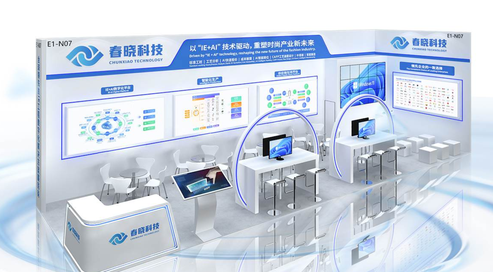 诚邀莅临！CISMA2025 U8官方科技活动曝光